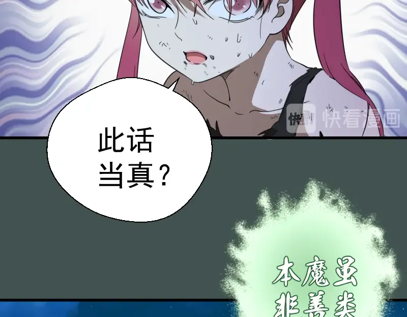 第103话 出其不意 第82页