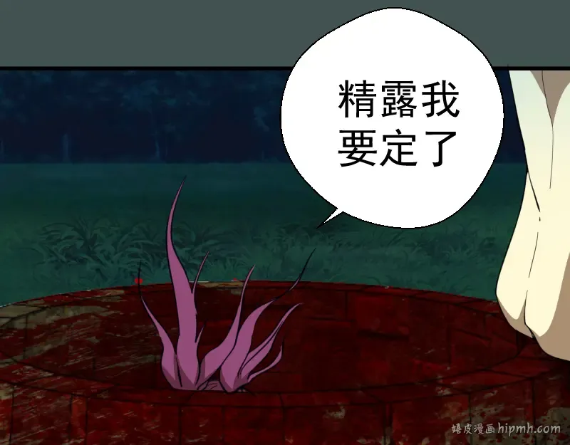 第103话 出其不意 第88页