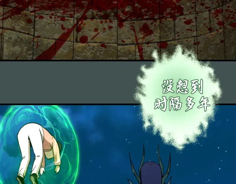 第103话 出其不意 第89页