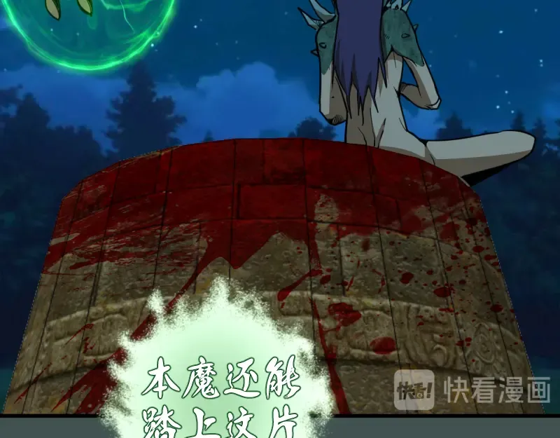 第103话 出其不意 第90页