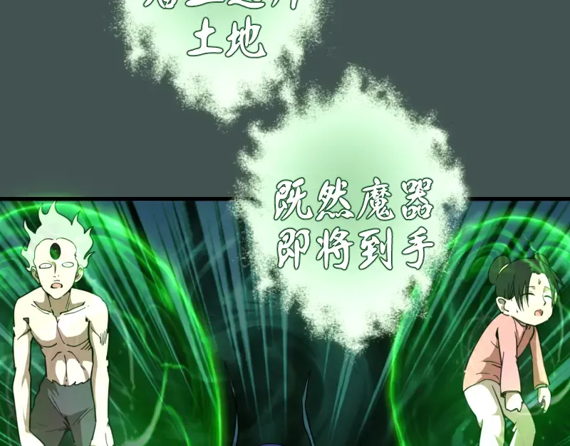 第103话 出其不意 第91页