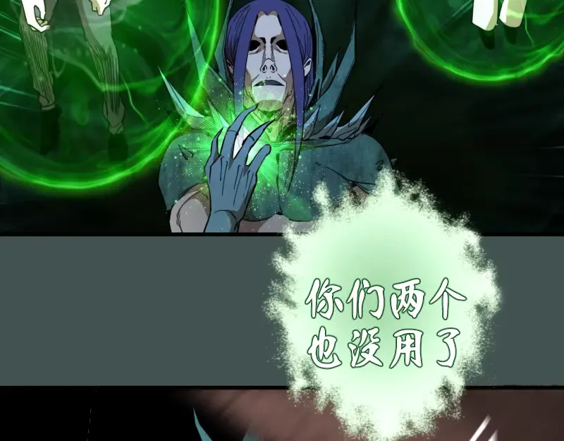 第103话 出其不意 第92页