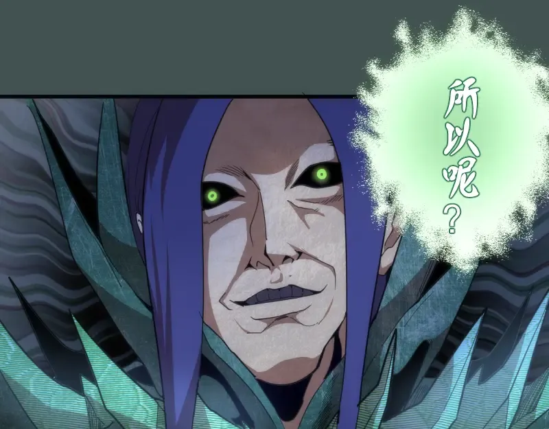 第103话 出其不意 第101页