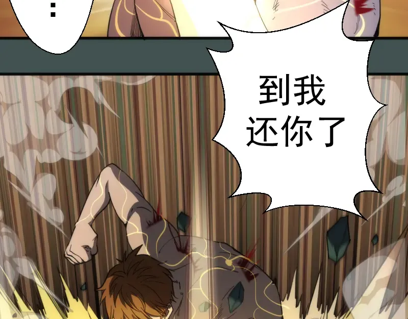 第103话 出其不意 第103页