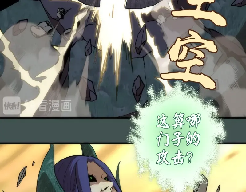 第103话 出其不意 第108页