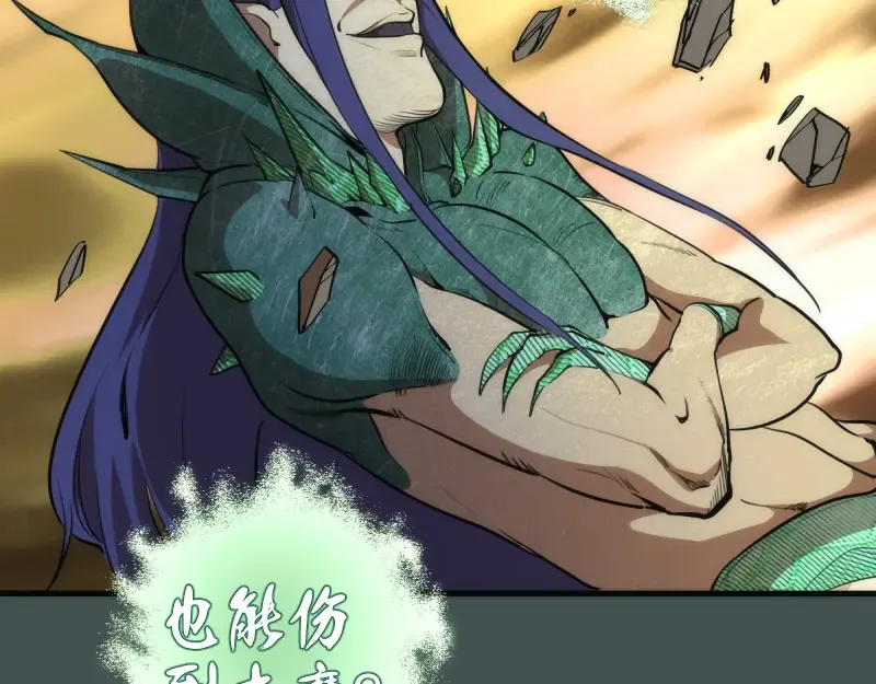 第103话 出其不意 第109页