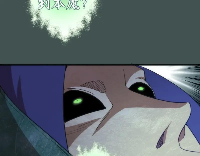 第103话 出其不意 第110页