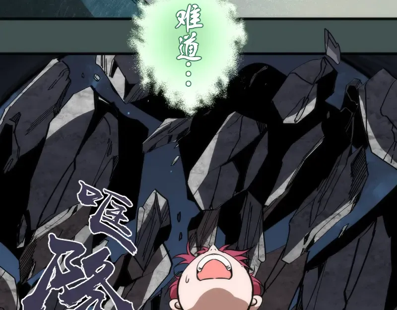 第103话 出其不意 第111页