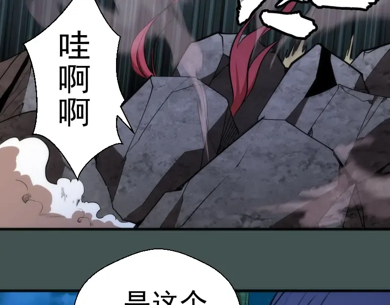 第103话 出其不意 第113页