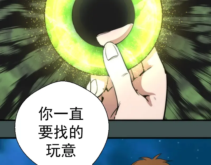 第103话 出其不意 第116页