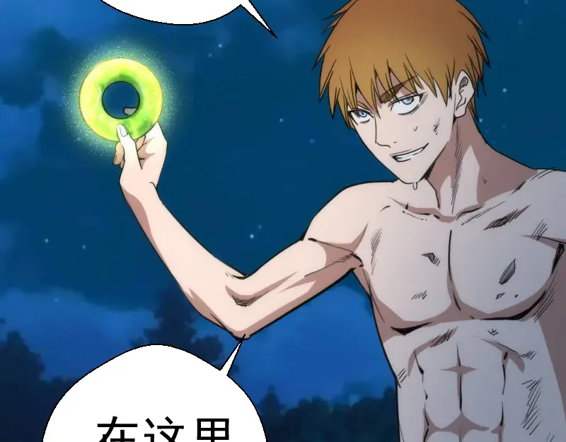 第103话 出其不意 第117页