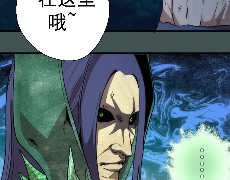第103话 出其不意 第118页
