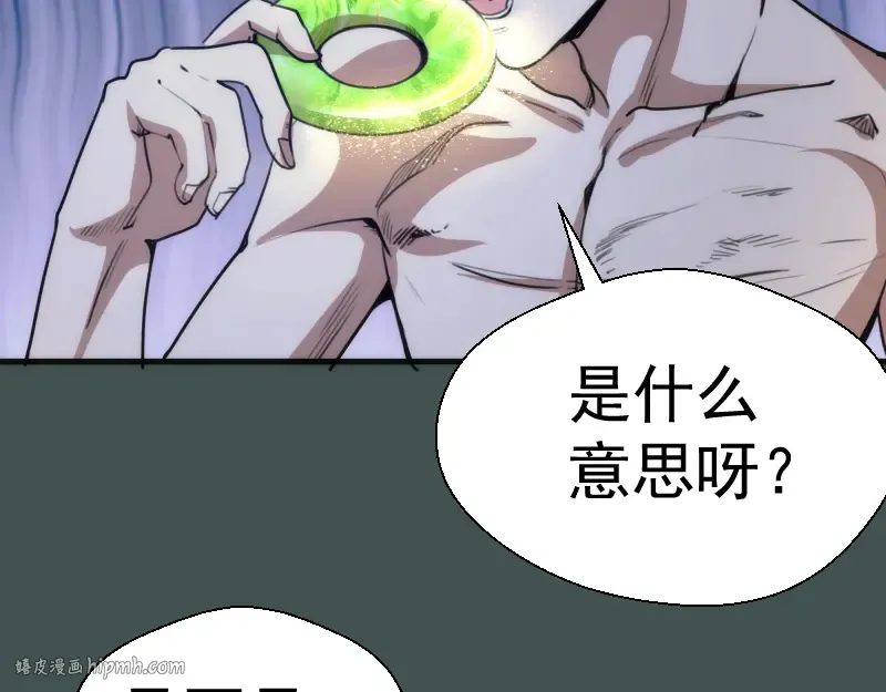 第103话 出其不意 第120页