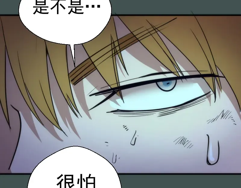 第103话 出其不意 第121页