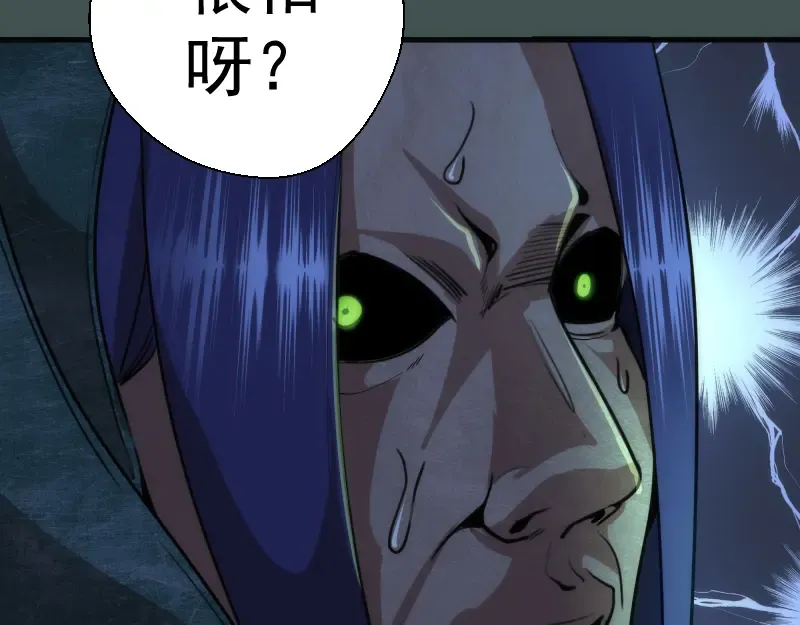 第103话 出其不意 第122页