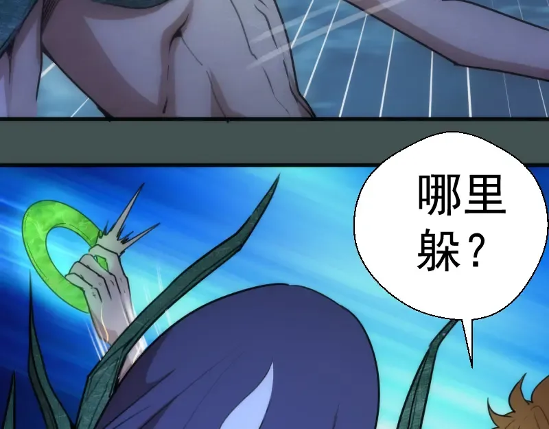 第103话 出其不意 第126页