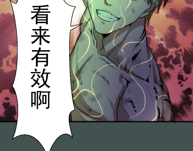 第103话 出其不意 第132页