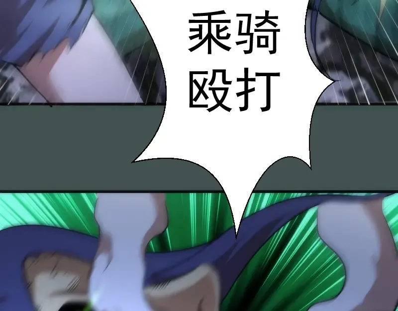 第103话 出其不意 第135页