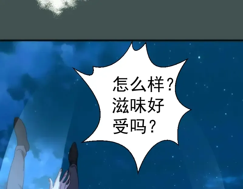 第103话 出其不意 第137页