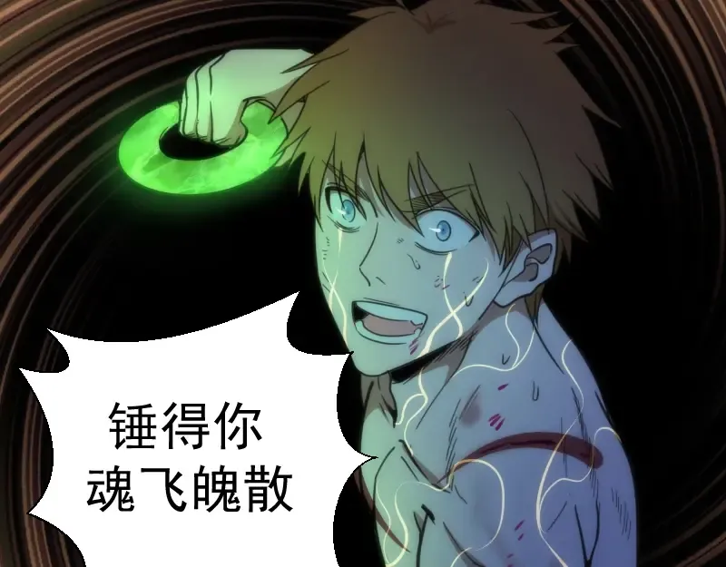 第103话 出其不意 第139页