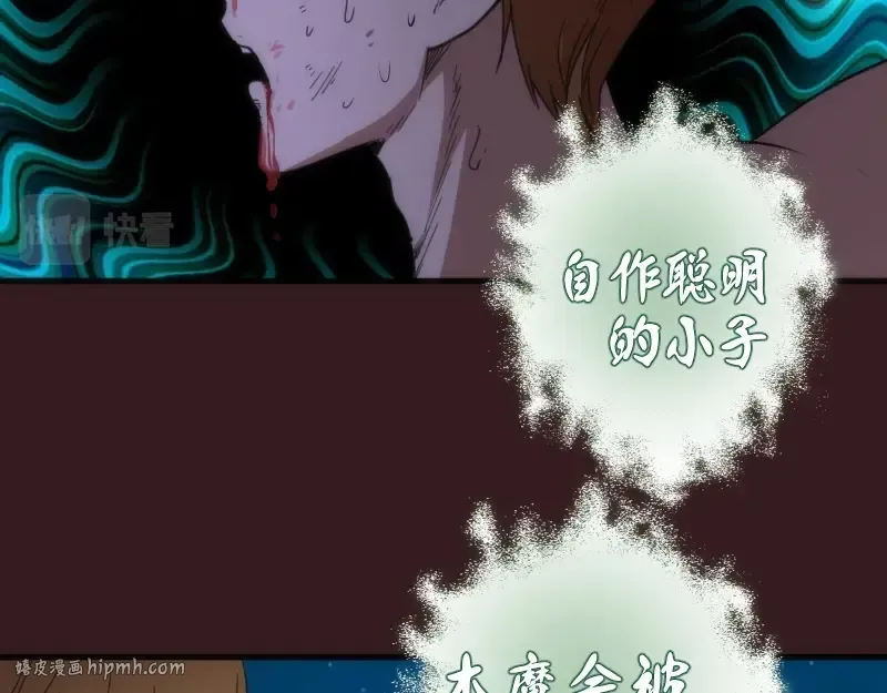 第103话 出其不意 第144页