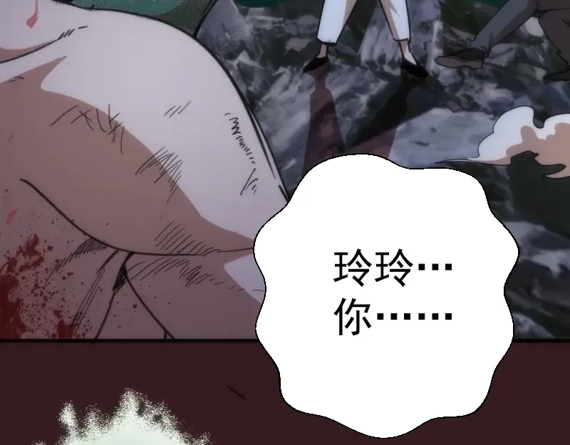第103话 出其不意 第146页