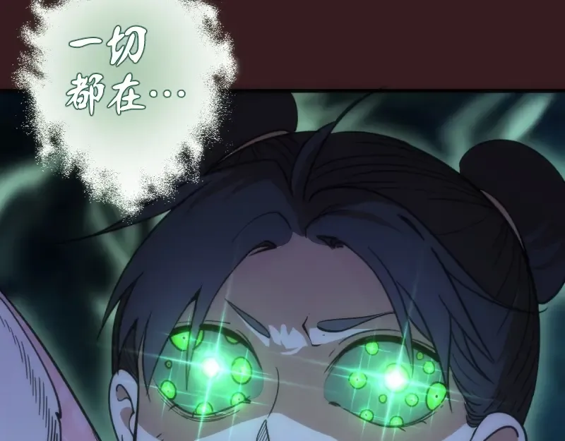 第103话 出其不意 第147页