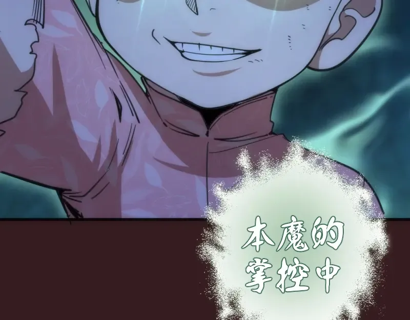 第103话 出其不意 第148页