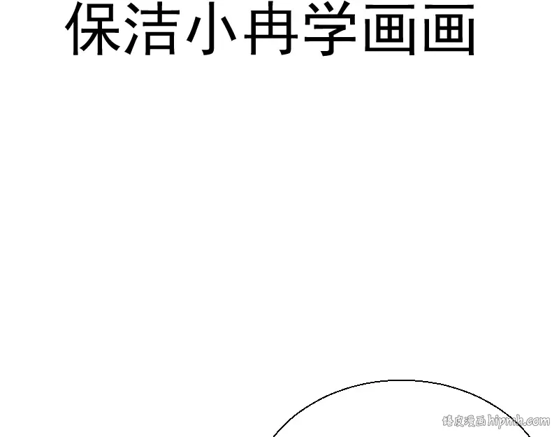 第103话 出其不意 第152页