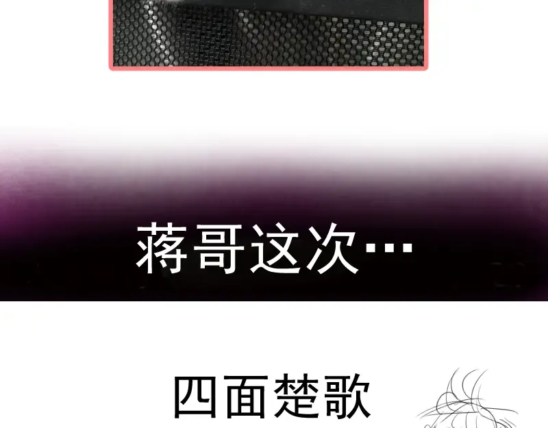 第103话 出其不意 第154页