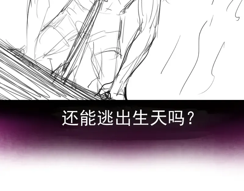 第103话 出其不意 第156页