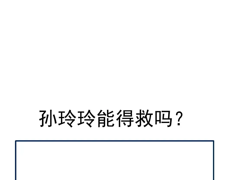 第103话 出其不意 第157页