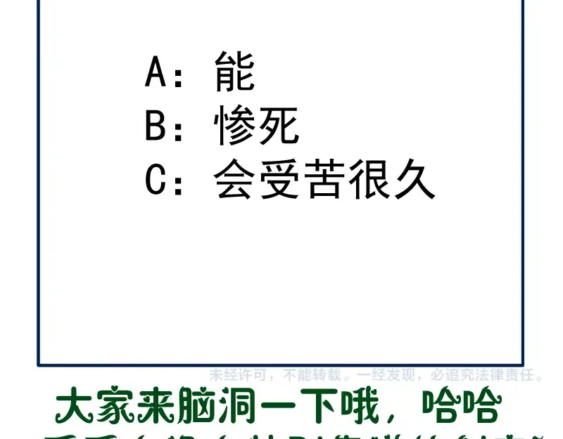 第103话 出其不意 第158页
