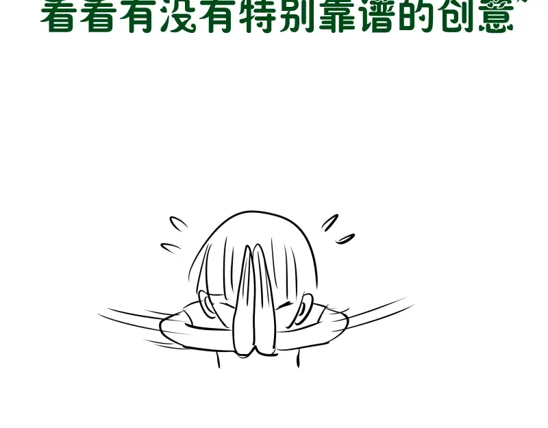 第103话 出其不意 第159页