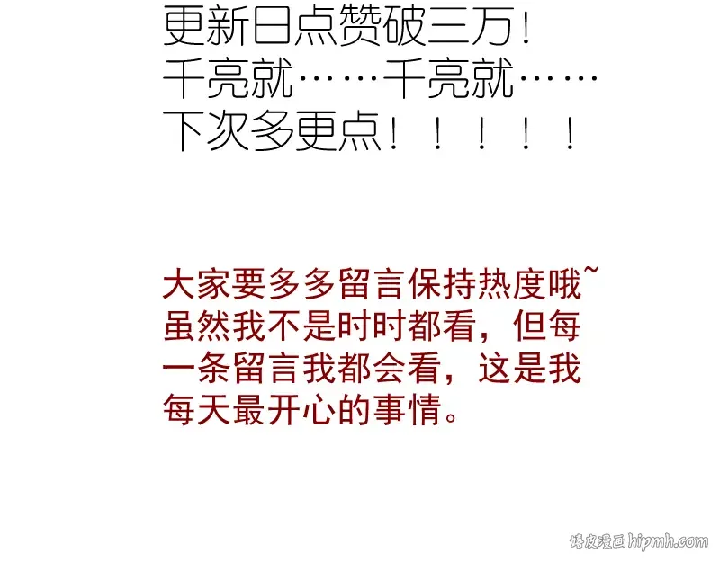第103话 出其不意 第160页