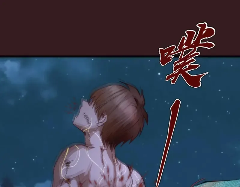 第104话 救场 第5页