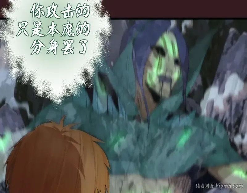 第104话 救场 第8页