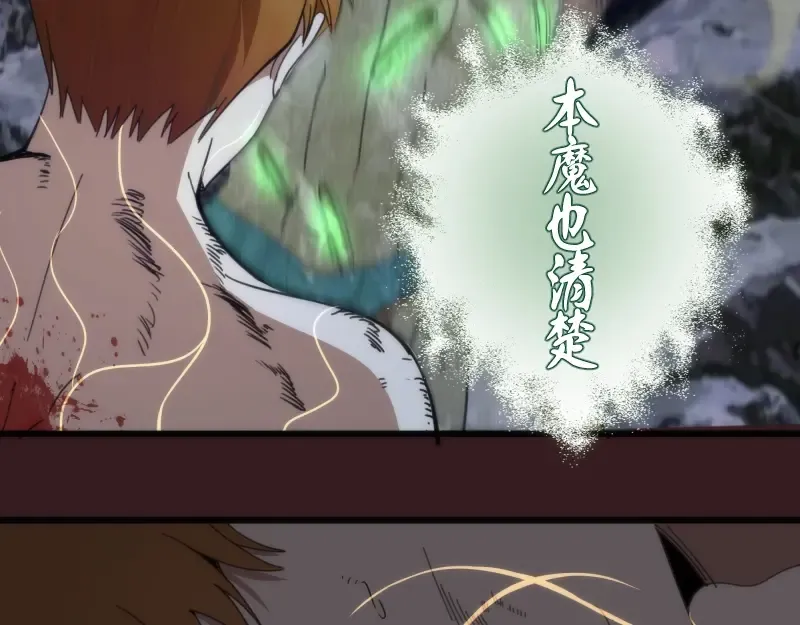 第104话 救场 第9页