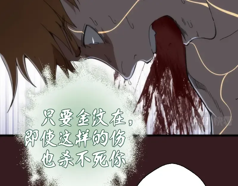 第104话 救场 第10页