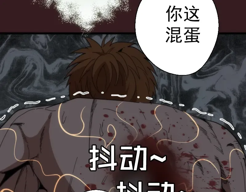 第104话 救场 第11页