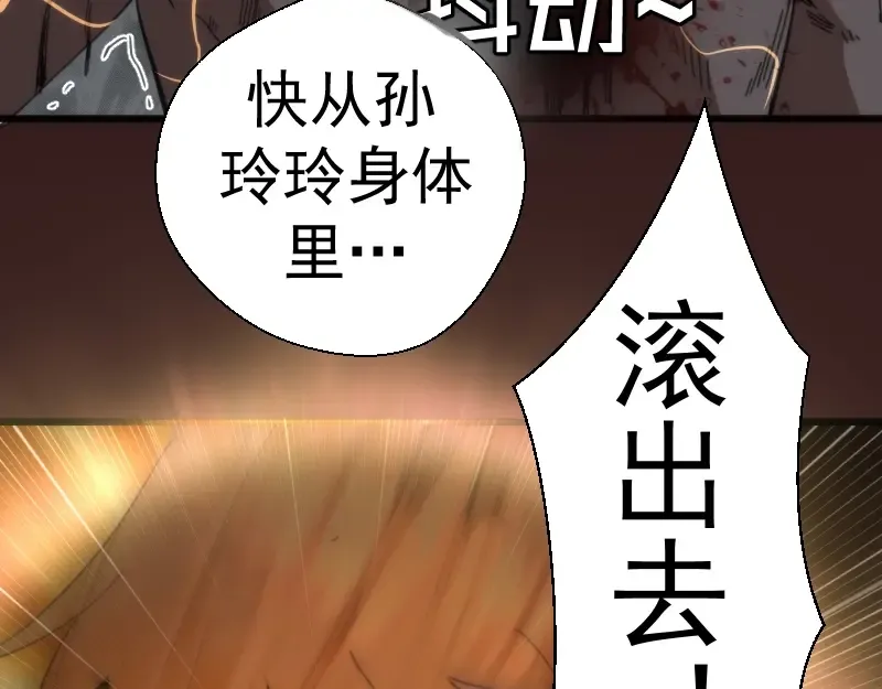 第104话 救场 第12页