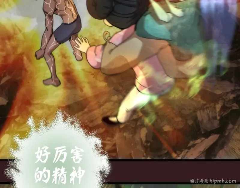 第104话 救场 第16页