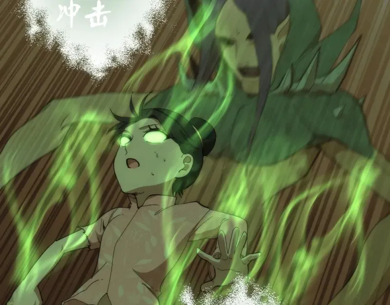 第104话 救场 第17页