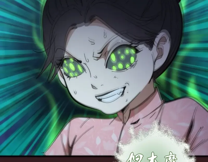 第104话 救场 第19页