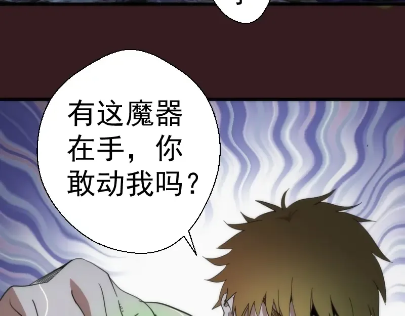 第104话 救场 第22页