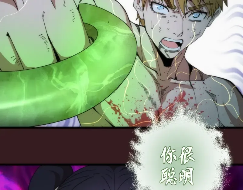 第104话 救场 第23页