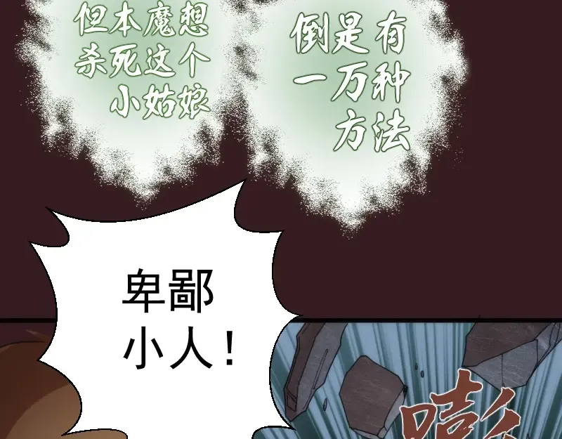 第104话 救场 第25页