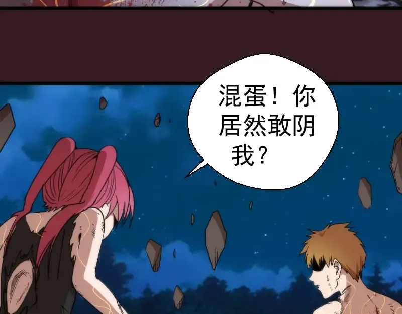 第104话 救场 第27页