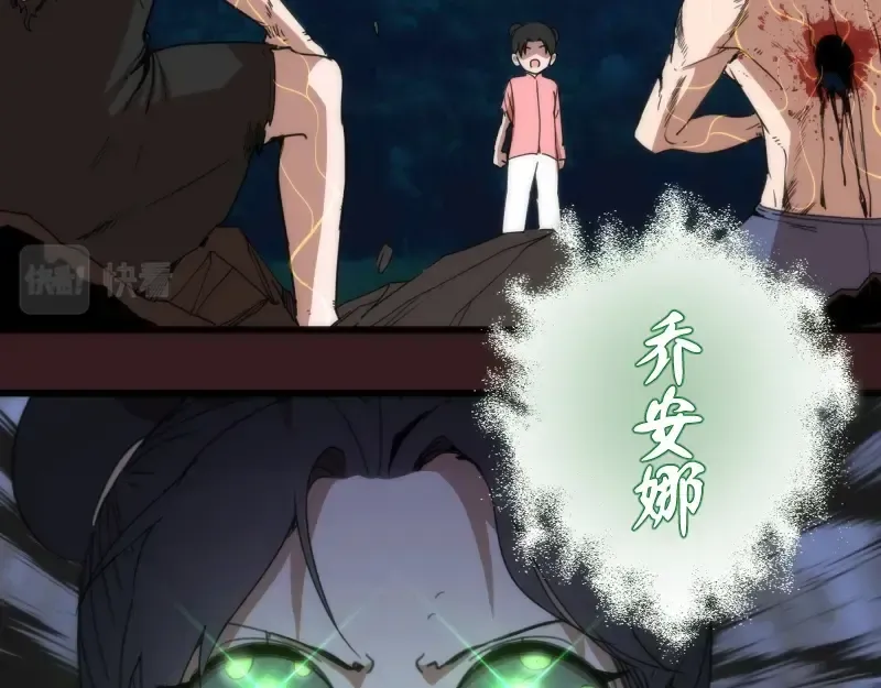 第104话 救场 第28页