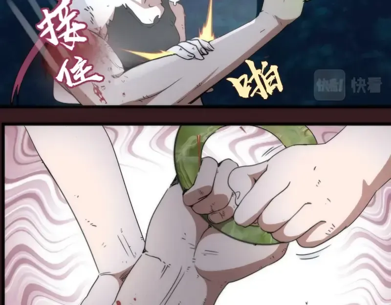 第104话 救场 第35页